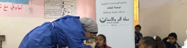 Free Medical Day by the Goodwill Campaign at Sheikh Hussein Bridge Mixed Secondary School