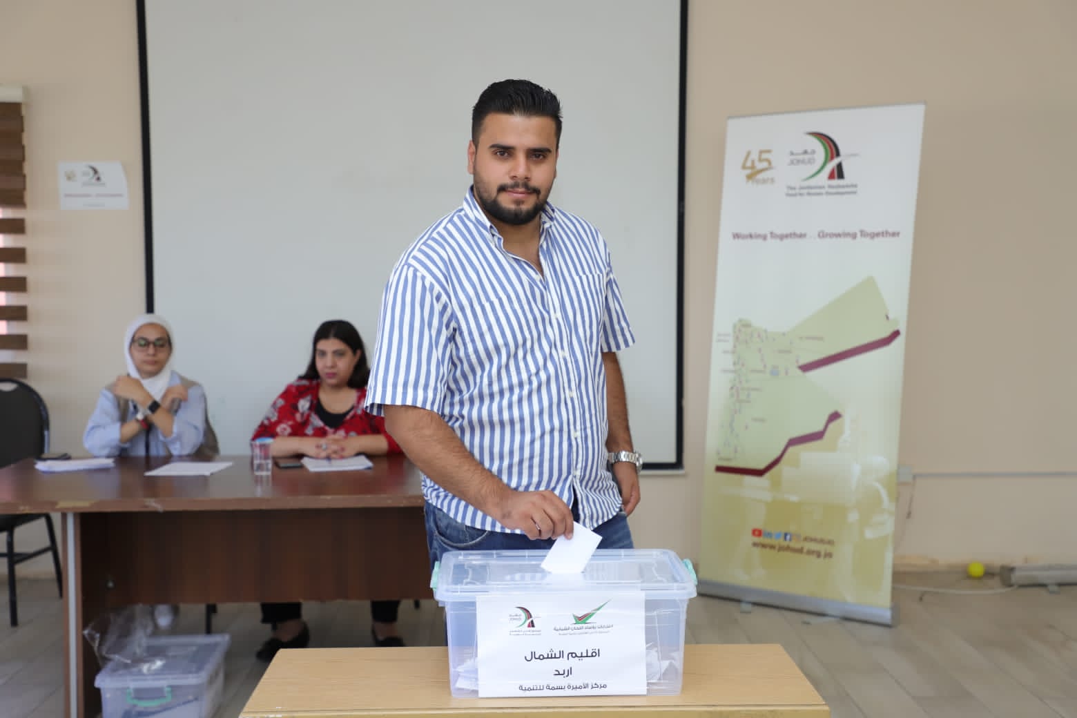 انتخاب رؤساء اللجان الشبابية في مراكز الأميرة بسمة للتنمية